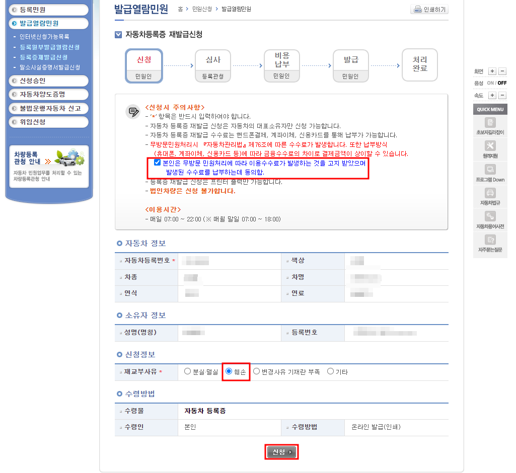 재발급(7)