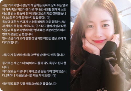  '하트시그널2' 송다은 법적대응 이유 : 변호사 선임 완료