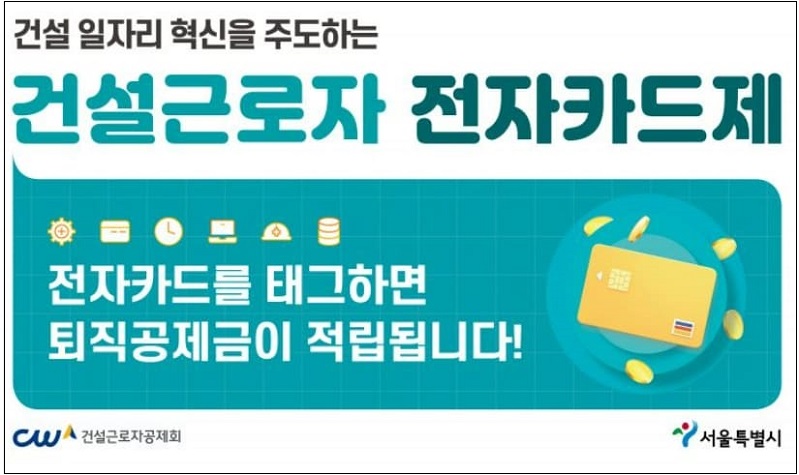  [#현대건설] 업계 최초 건설근로자 전자카드제 전면 도입 ㅣ 2022 지속가능경영보고서 발간