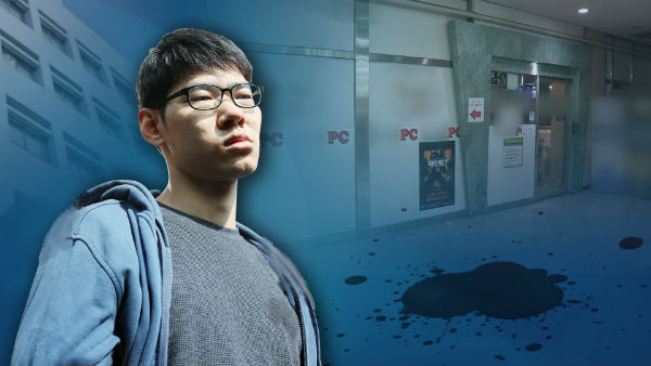  '강서구 PC방 김성수 살인사건' 정리(1심 판결 내용 포함)