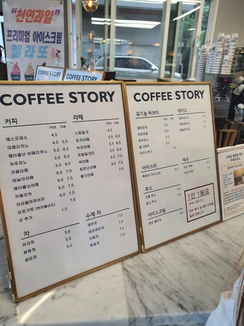 아이스크림스토리군포 이미지