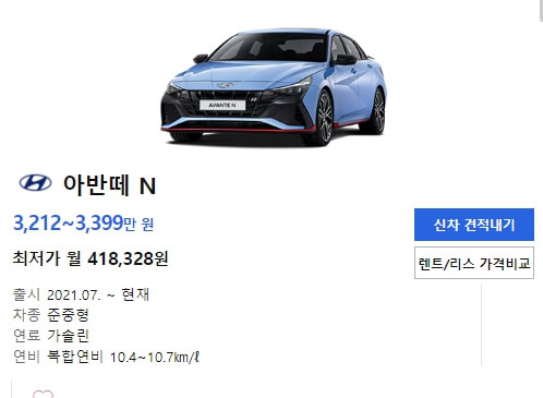 현대 아반떼 N 가격