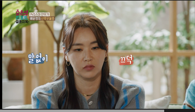 오은영 리포트 결혼 지옥 1화 줄거리 리뷰