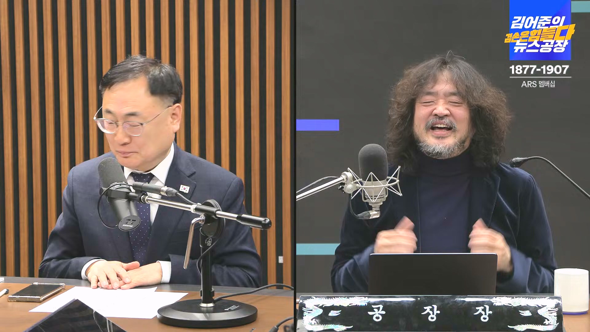 김어준의 겸손은힘들다 뉴스공장 2024년 12월 26일 목요일 [박시동, 이광수, 박선원, 윤건영, 영화공장(정지영, 이명세)] (1080p_30fps_H264-128kbit_AAC).mp4_20241226_132758.516.jpg