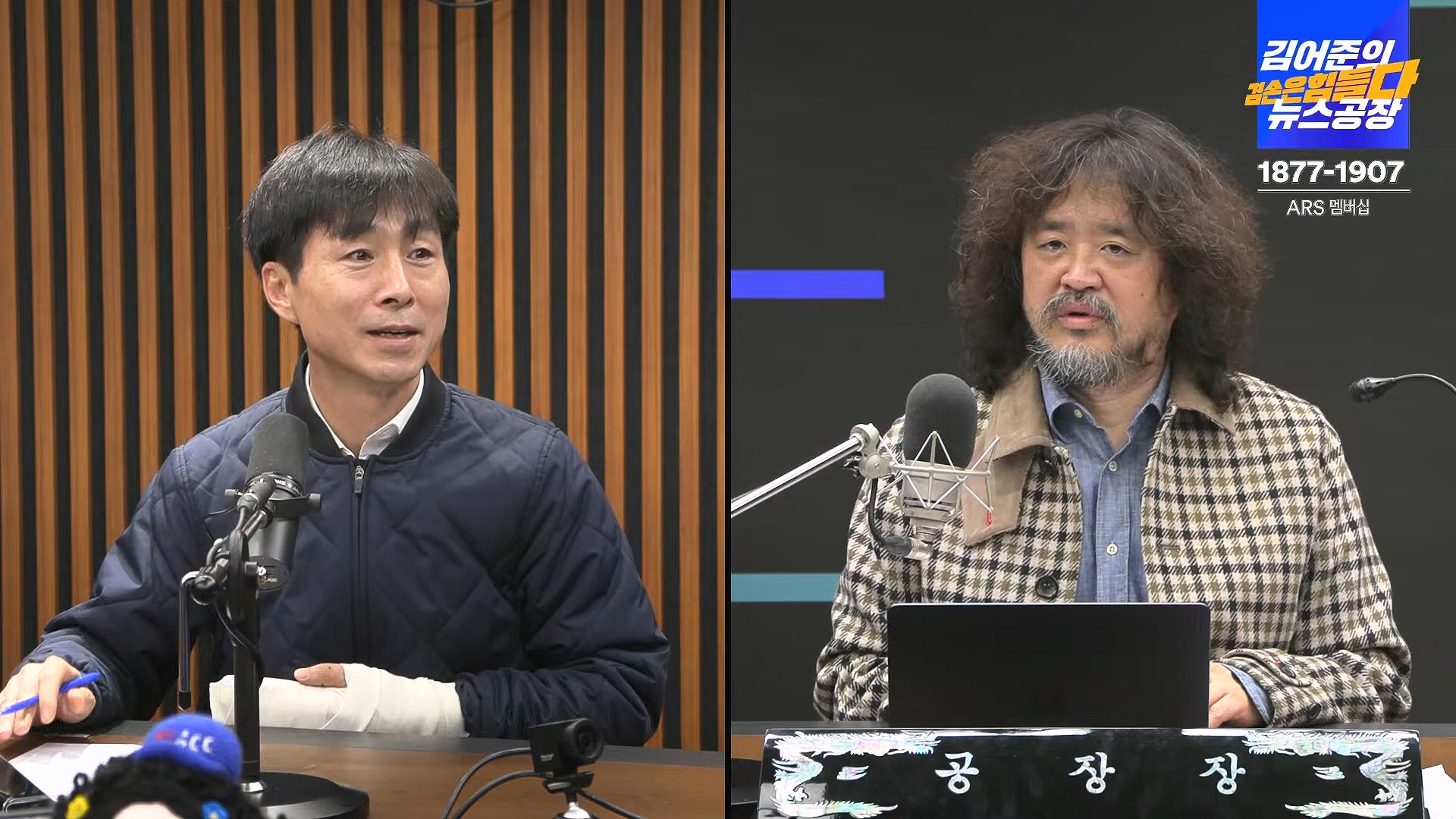 김어준의 겸손은힘들다 뉴스공장 2024년 11월 13일 수요일 [한창민, 김민석, 남명진, 겸손NSC, 박지원, 노영희, 최배근, 스포츠공장].mp4_20241113_164913.480.jpg