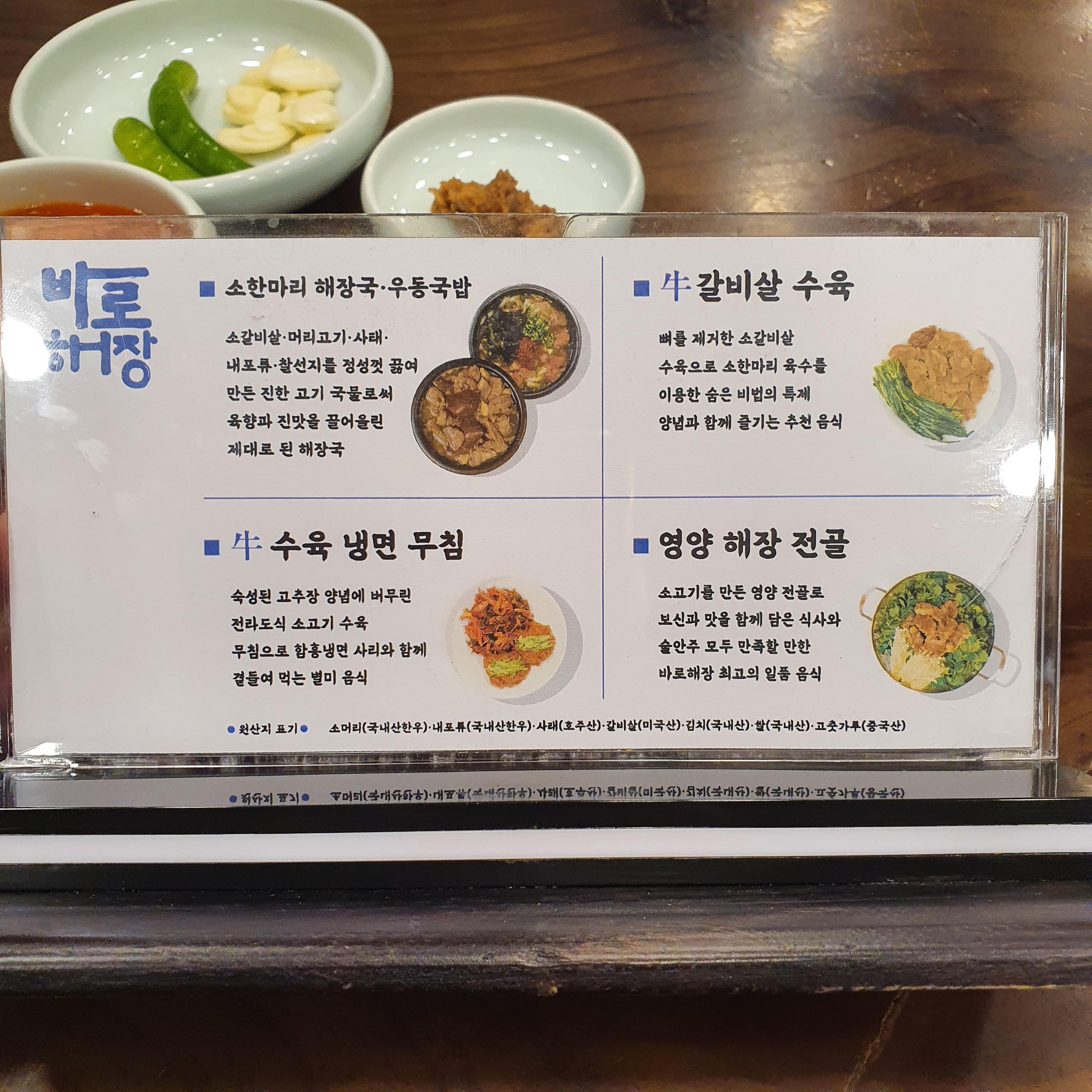 메뉴설명