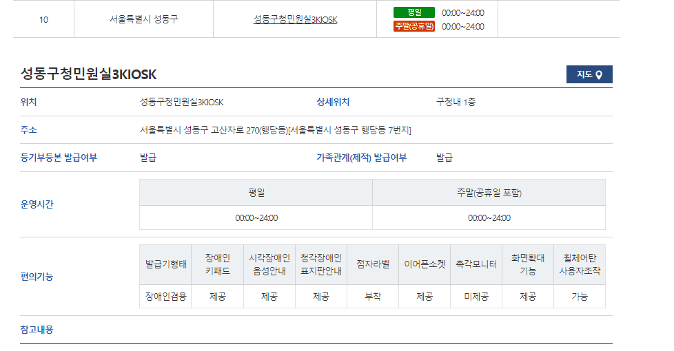 등본 등본