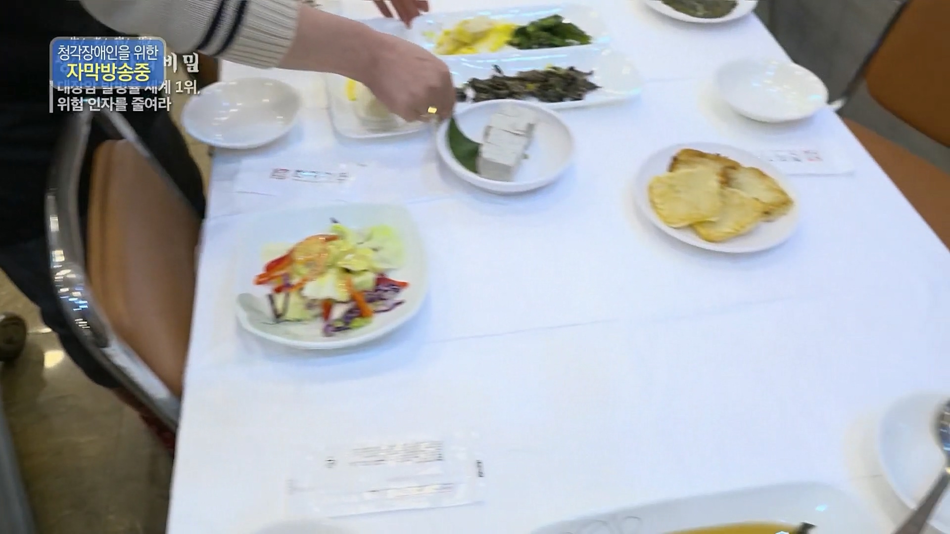 생로병사의 비밀.E858.230301p.H264-F1RST.mp4_20230302_195703.855.jpg