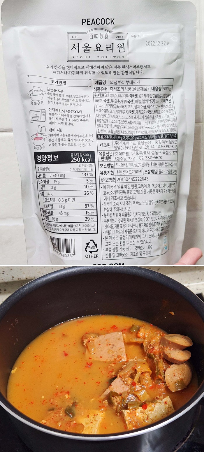 뒷면의-조리방법과-영양정보&#44;-성분-사진