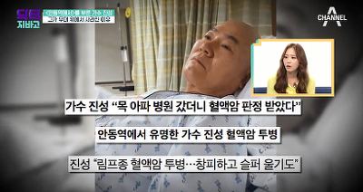 백가영 혈액암