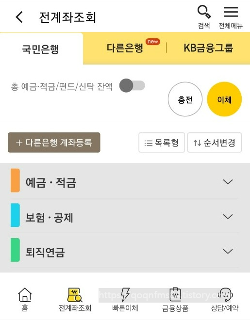 회사퇴직연금조회