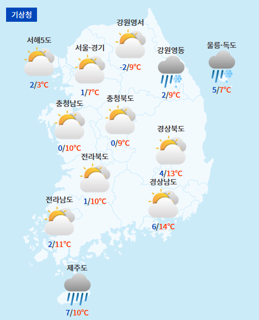 날씨 주간예보 전국 날씨 주간예보 5