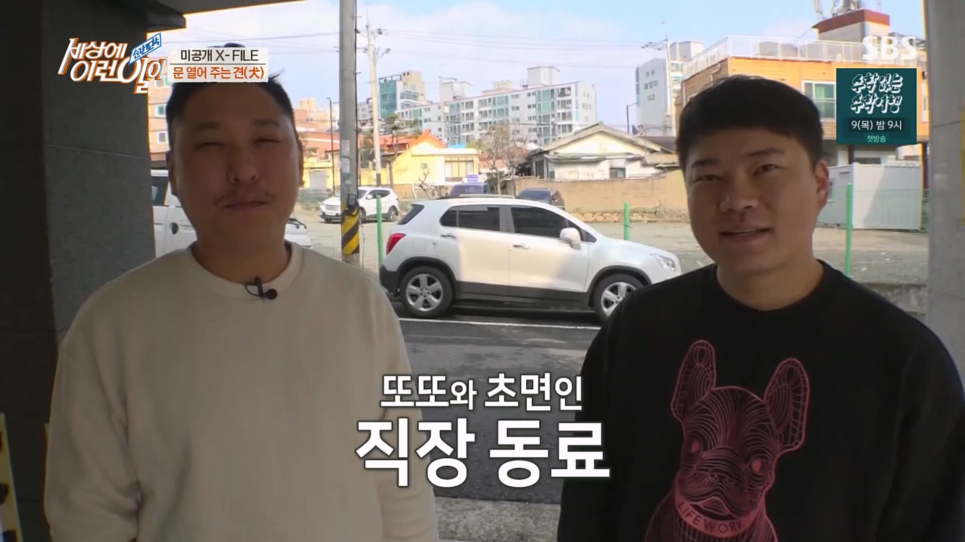 순간포착 세상에 이런일이.E1220.230307p.H264-F1RST.mp4_20230308_193453.174.jpg