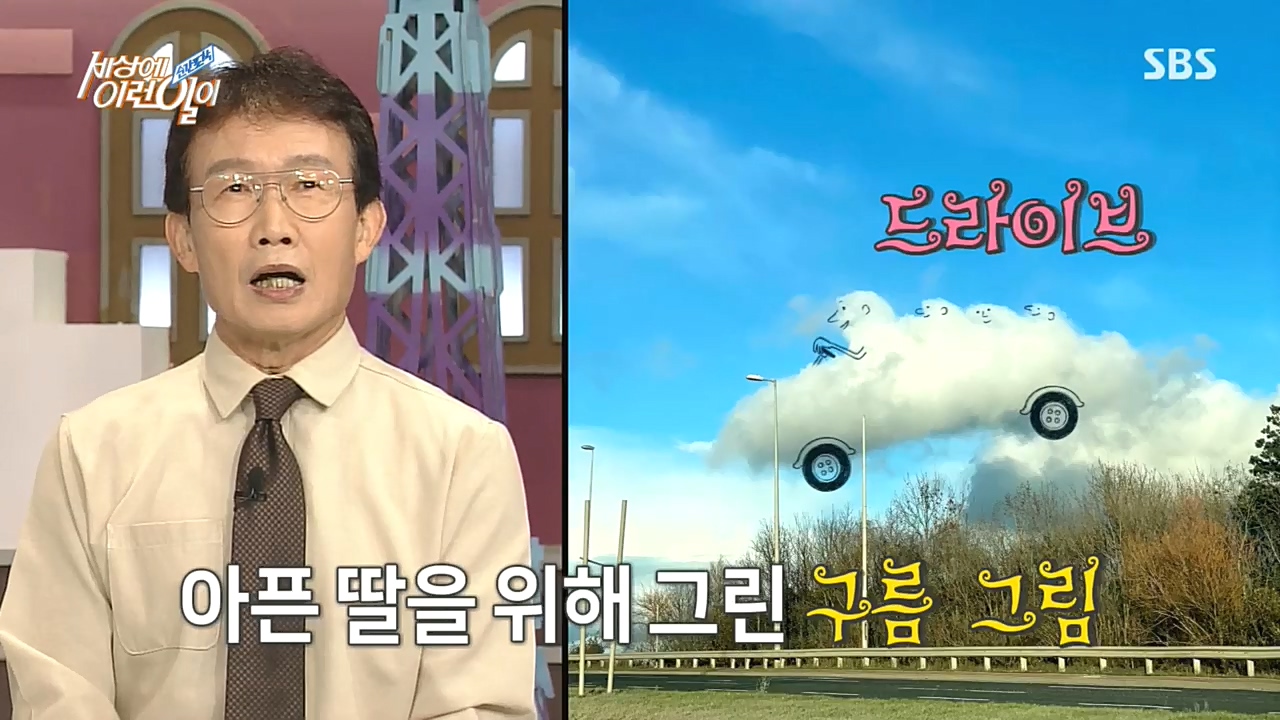 순간포착 세상에 이런일이.E1203.221026p.H264-F1RST.mp4_20221026_185317.295.jpg