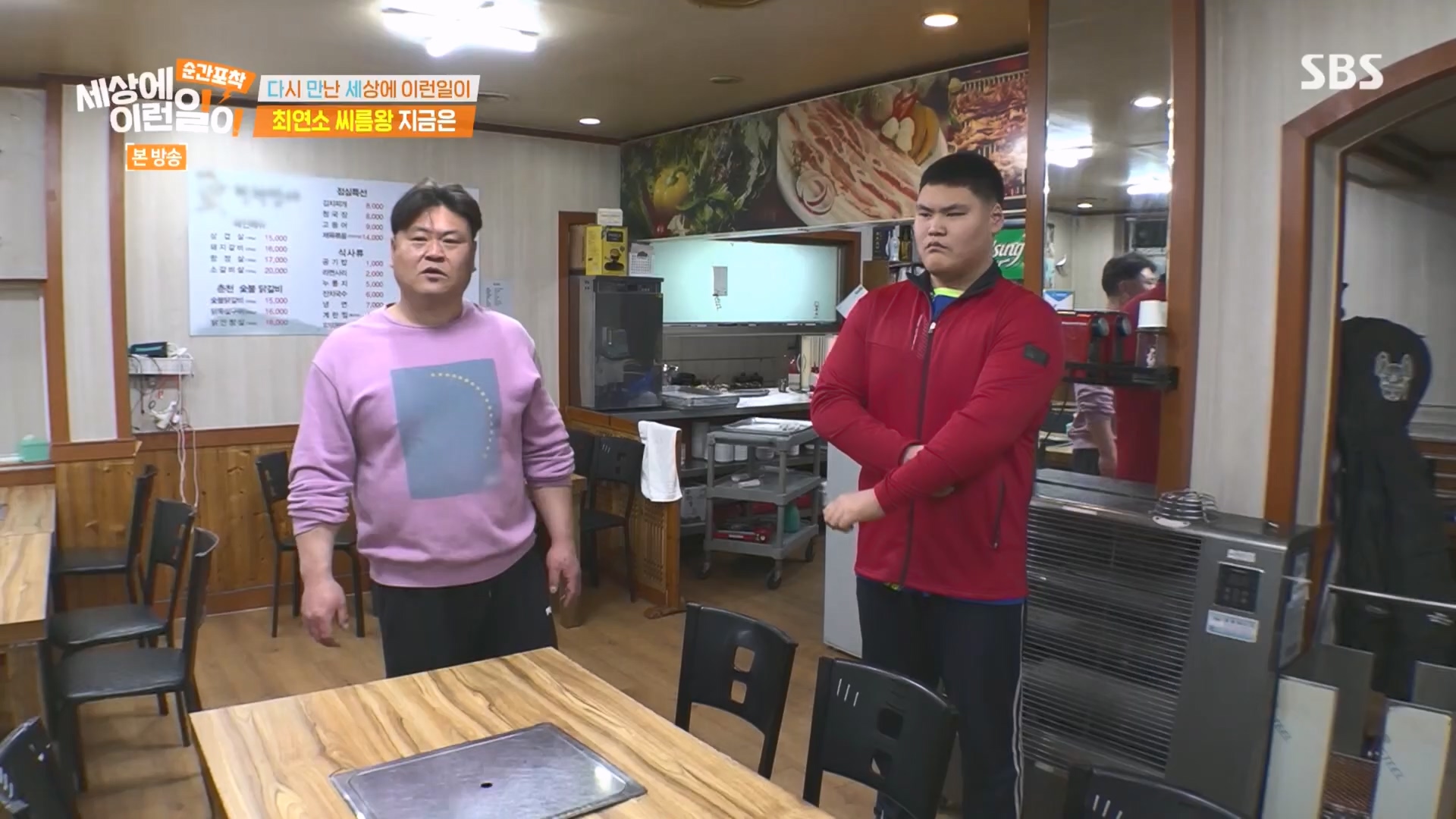 순간포착 세상에 이런일이.E1266.240224p.H264-F1RST.mp4_20240225_162513.709.jpg