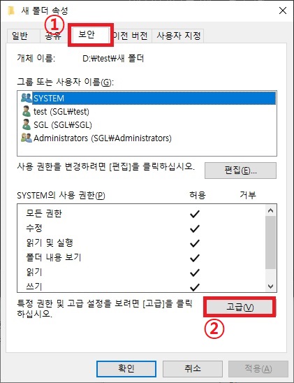 보안 고급 실행