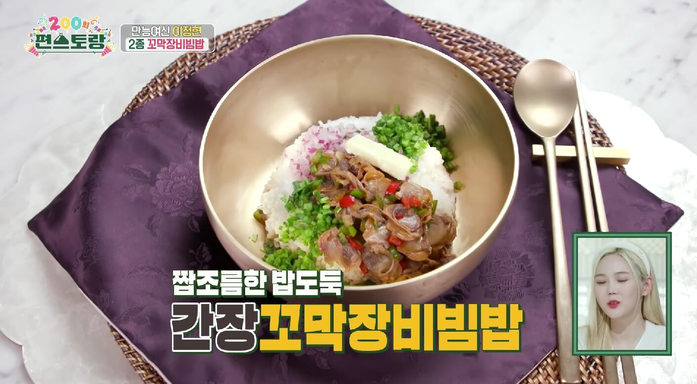 완성된-간장꼬막장비빔밥-사진