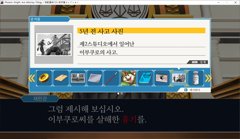 역전재판 1 소생하는 역전 - 역전의 토노사맨(完)