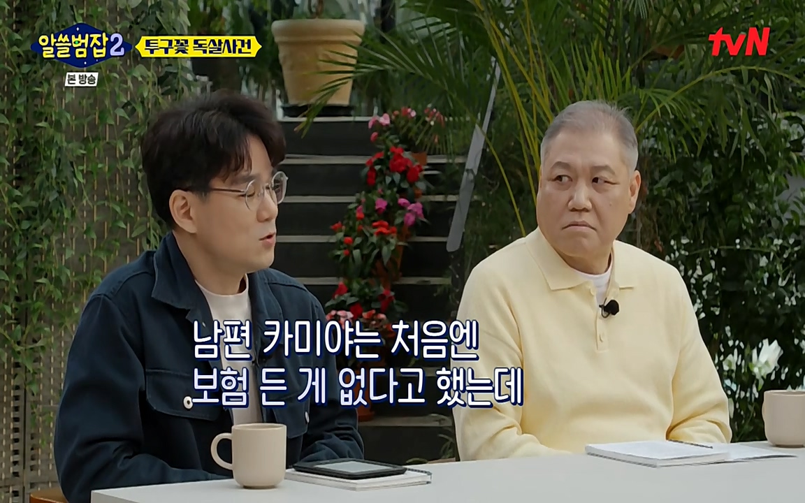 알쓸범잡 2.E15.220425p-NEXT.mp4_20220425_180115.851.jpg
