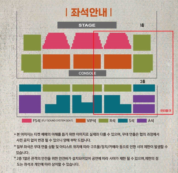 좌석배치도