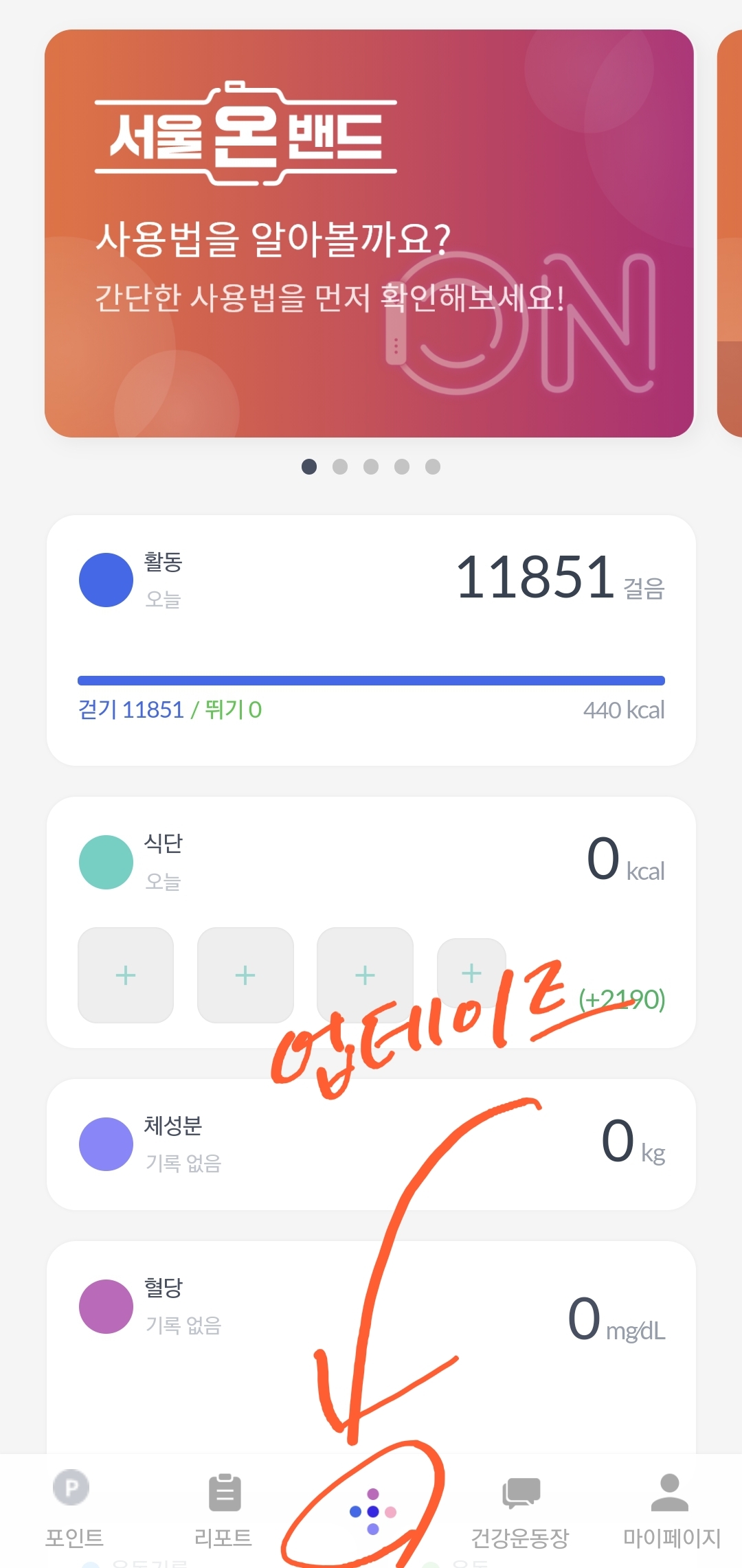 스마트 헬스 케어