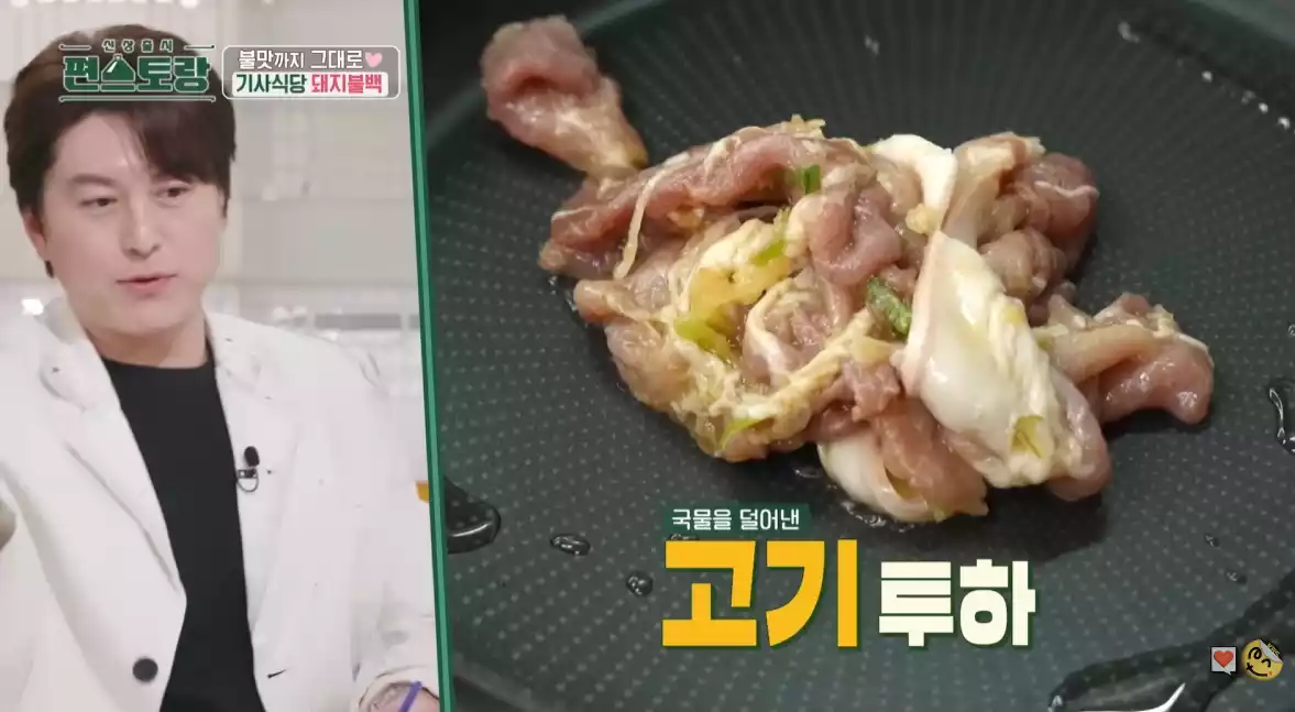 돼지불백 고기