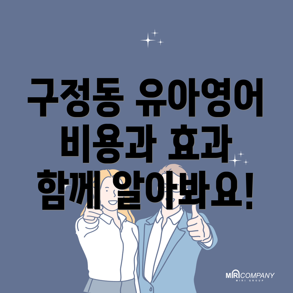 유아 영어회화