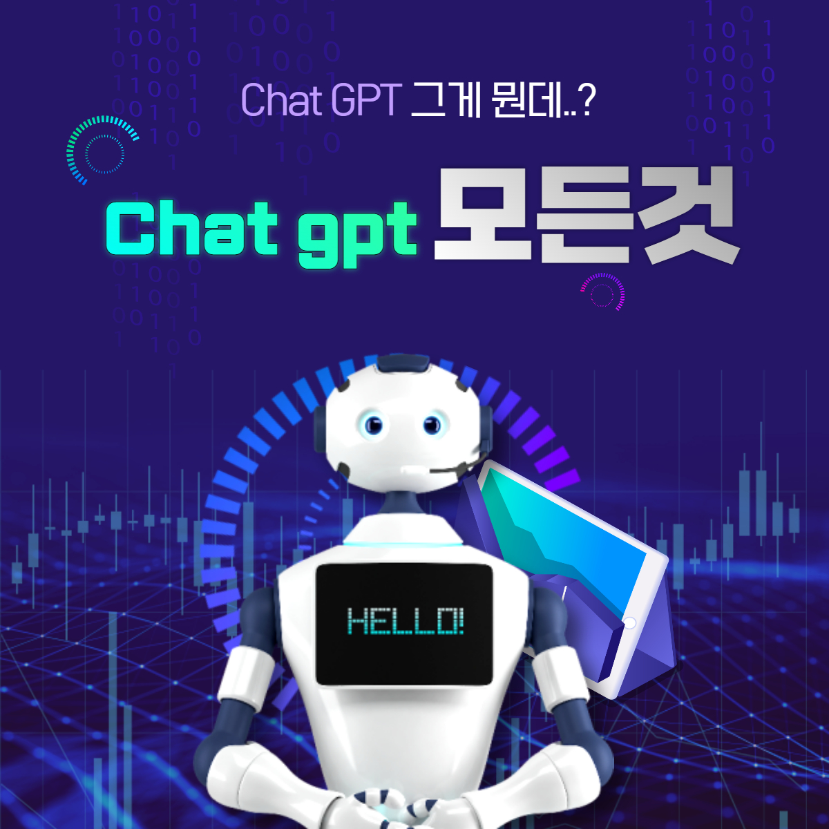chat GPT 회원가입