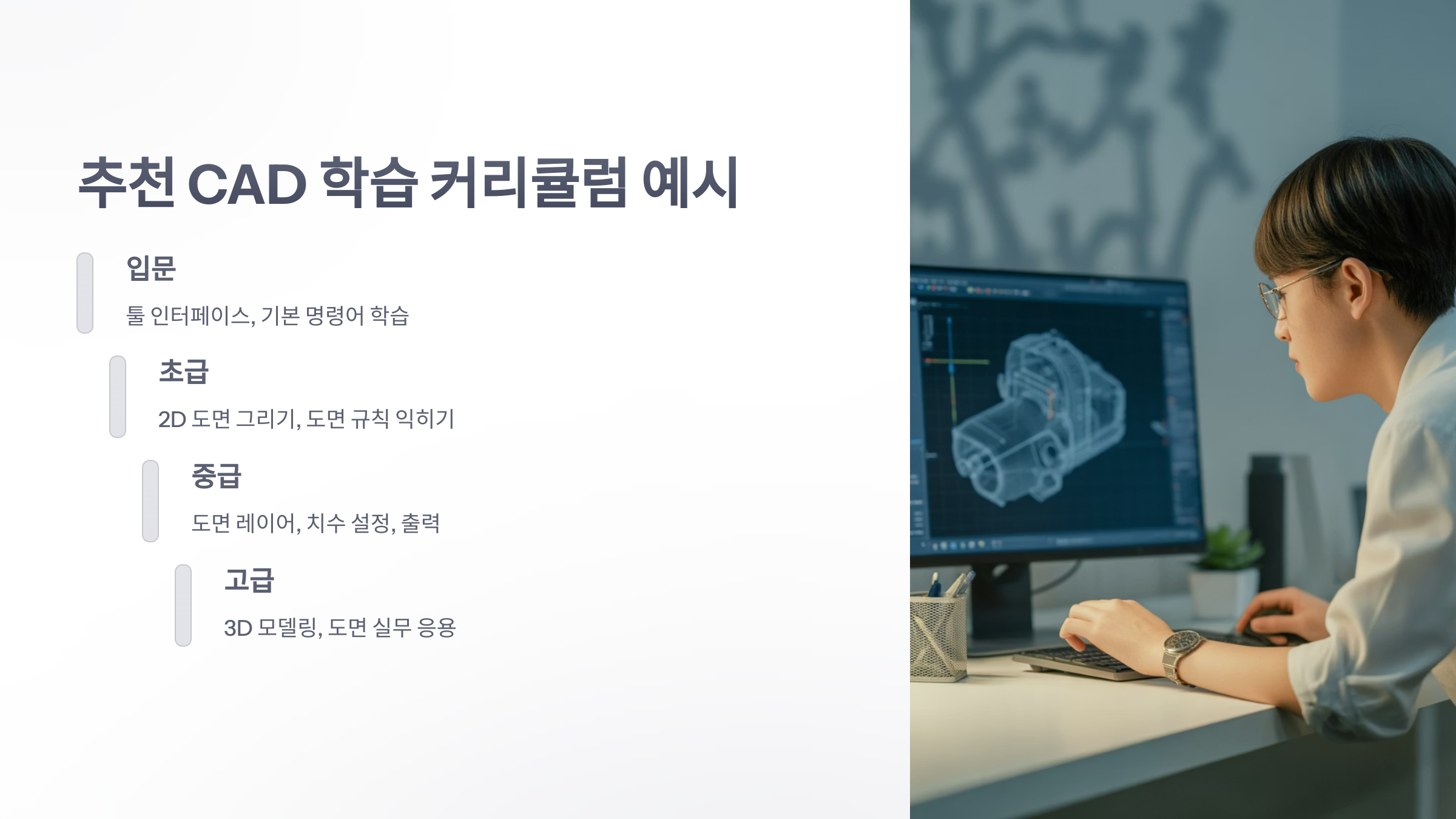 참조-cad-학원-4