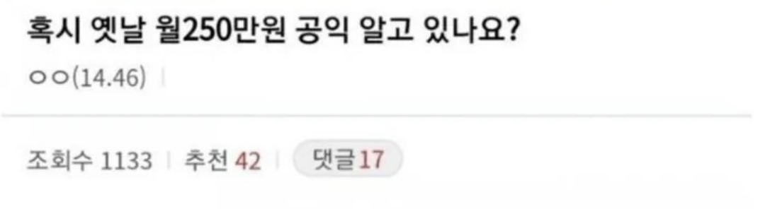 할머니 병원비 벌려고 새벽알바하던 공익 후기 8