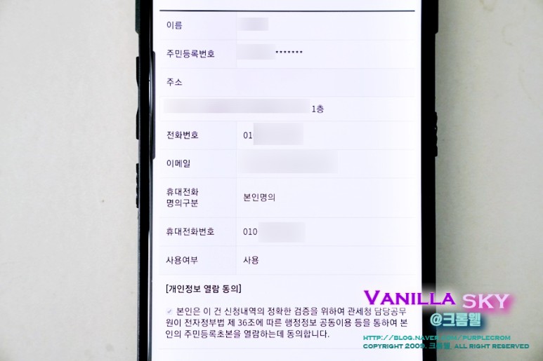 발행조회변경방법 블랙 프라이데이 해외직구 필수 개인통관고유부호 2