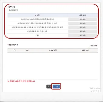 사업자등록증명원 취득 절차_23