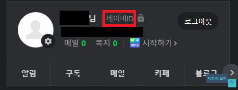 네이버 로그인 프로필