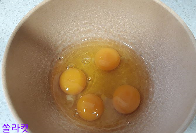 깬 달걀 4개