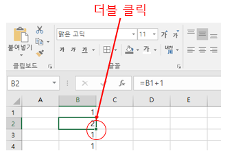 방법2. 자동 채우기 사용