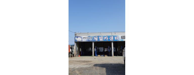 태안군 자동차검사소