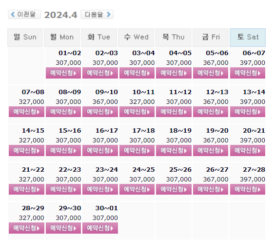 석정힐CC 1박2일 골프패키지 4월 가격