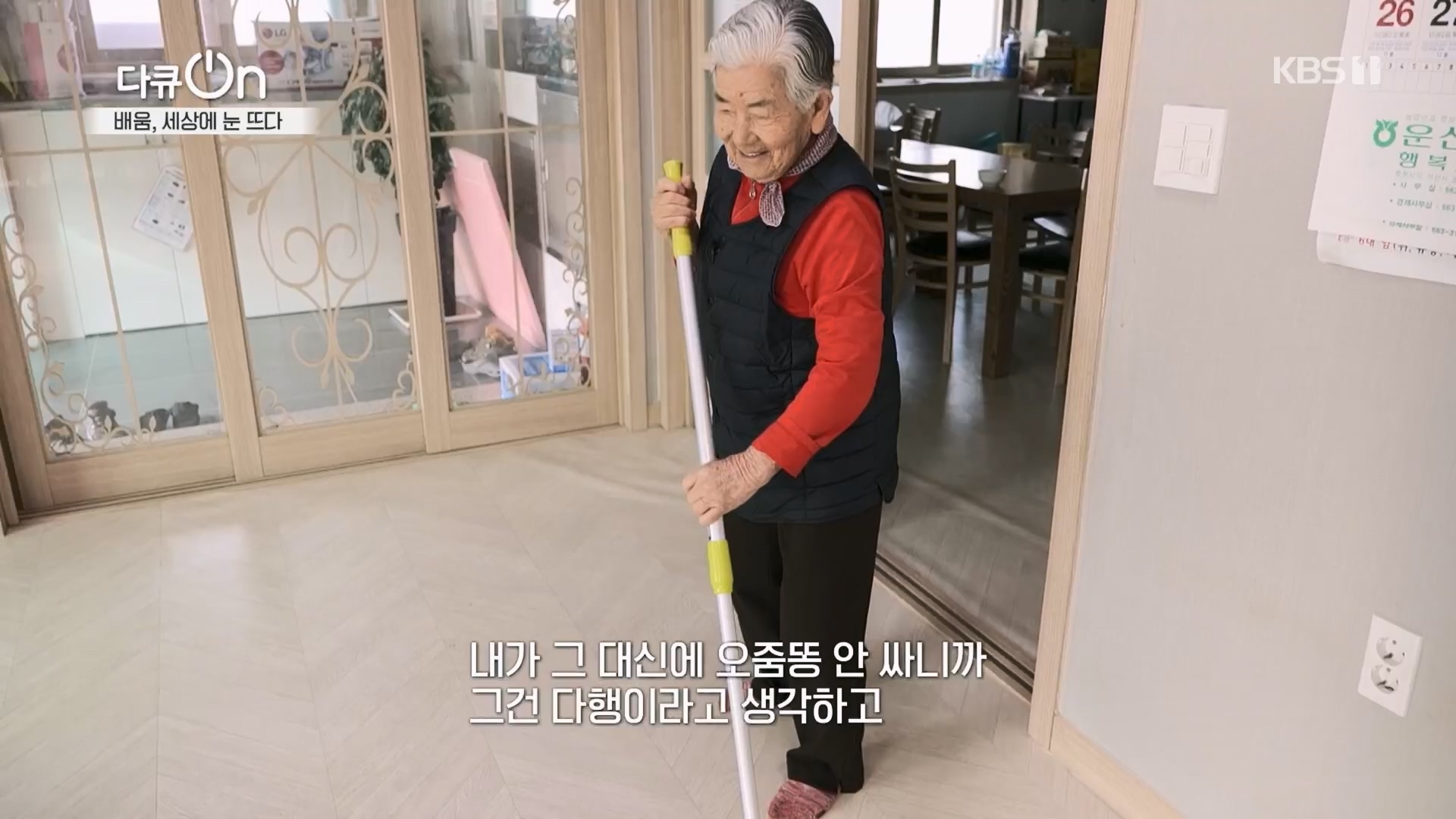 다큐 On.E194.230414p.H264-F1RST.mp4_20230415_150905.243.jpg
