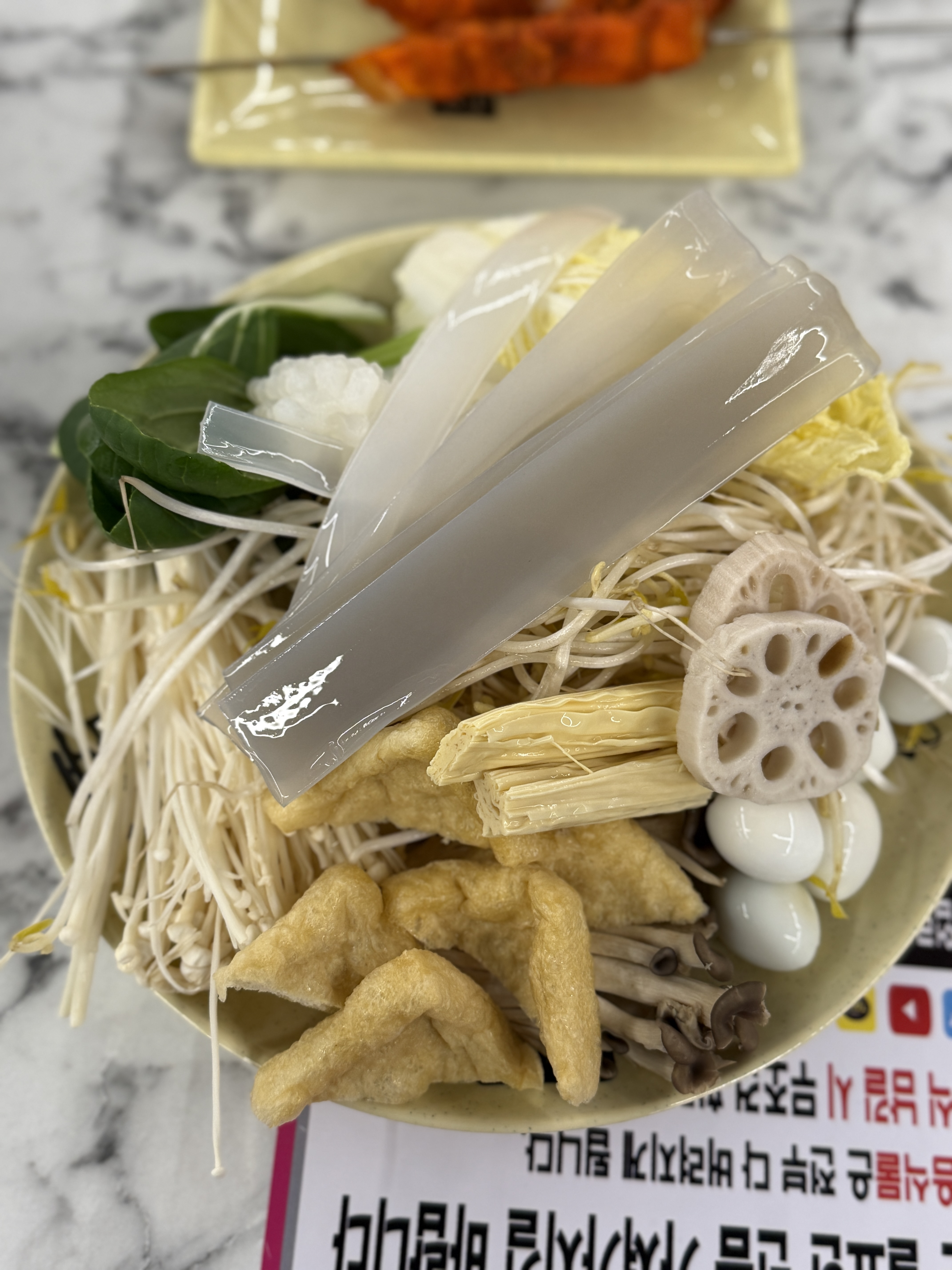 훠궈양꼬치 이미지