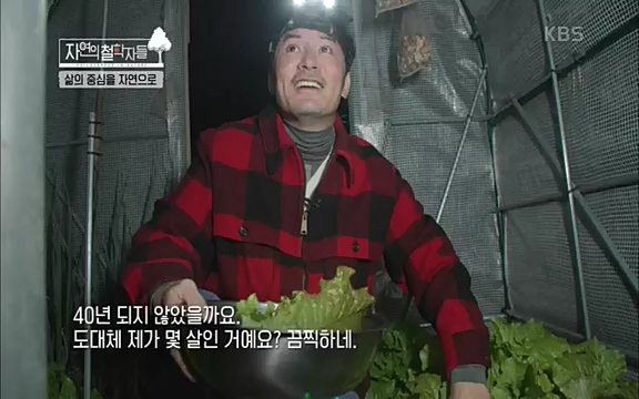 [4회] 자연의 철학자들 - KBS행복하냐고 묻는다면] 흙과 돌, 숲과의 눈맞춤 그리고 물속에서의 숨소리까지 오롯이 김창옥.ts_20220329_191159.729.jpg