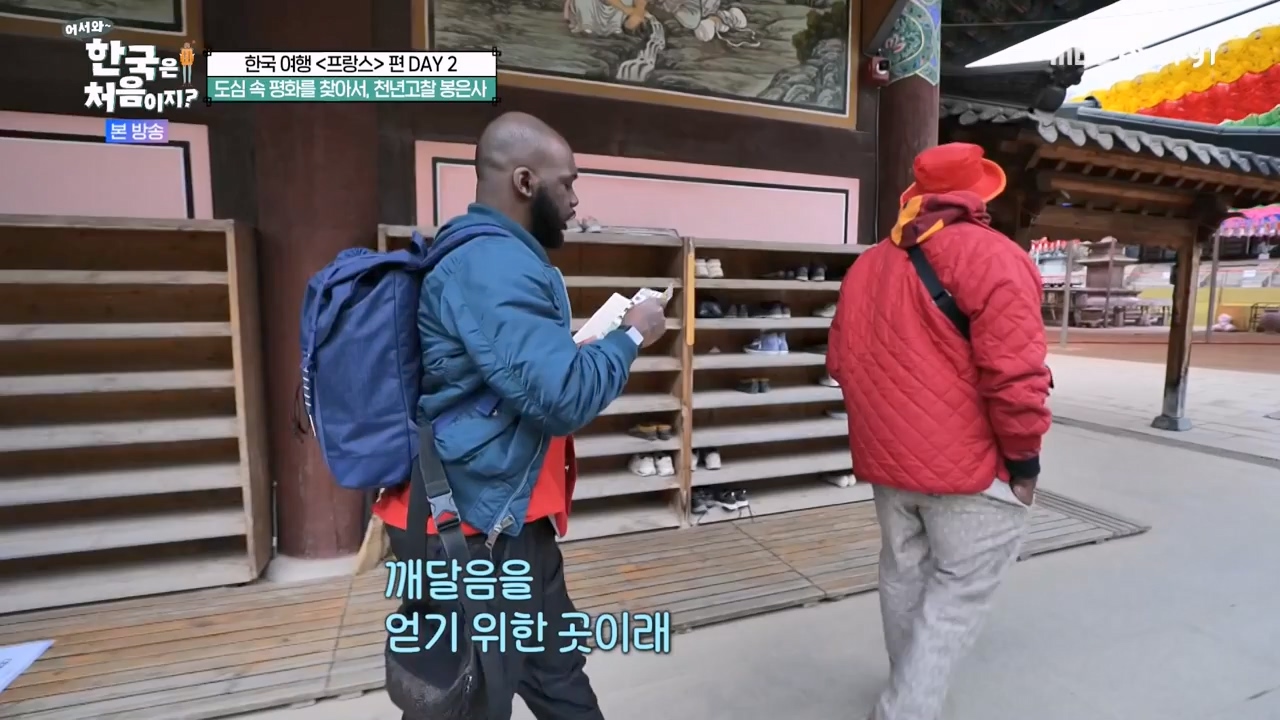 어서와 한국은 처음이지 시즌2.E312.240503p-NEXT.mp4_20240503_203801.797.jpg