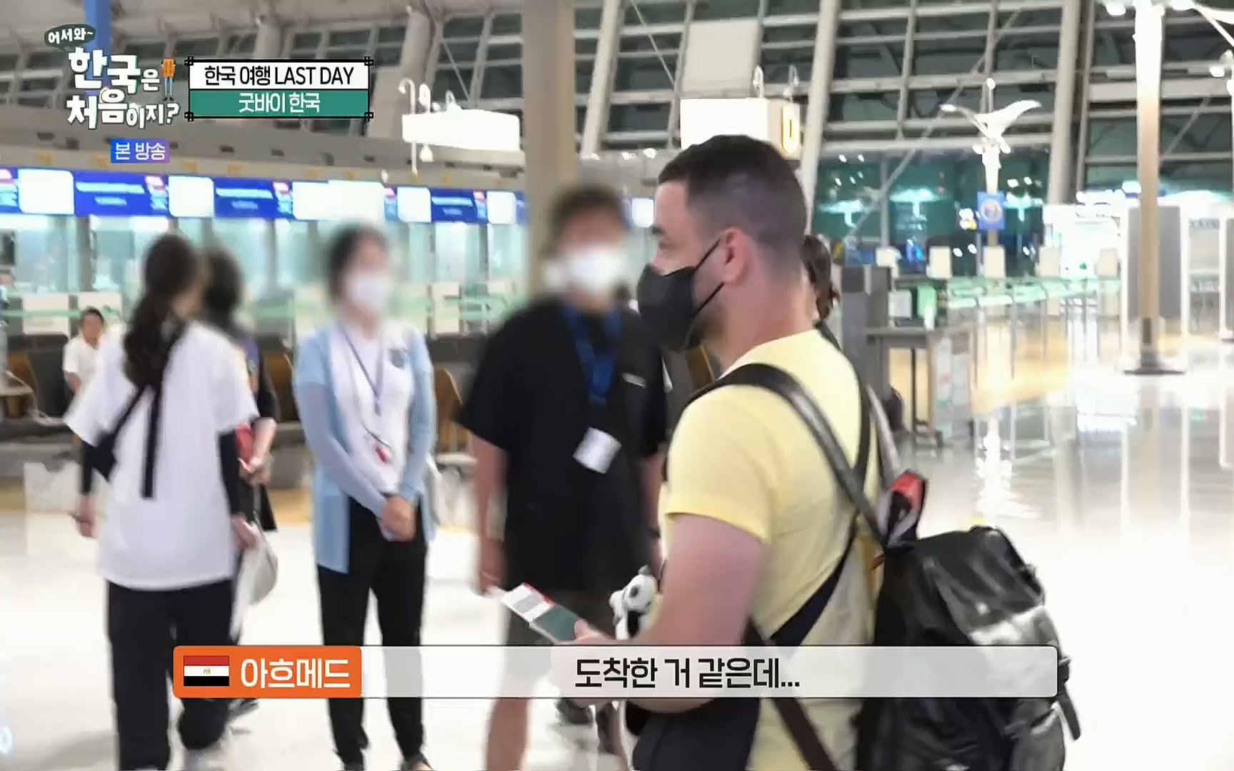 어서와~ 한국은 처음이지.E259.220901p.H264-F1RST.mp4_20220902_202205.866.jpg