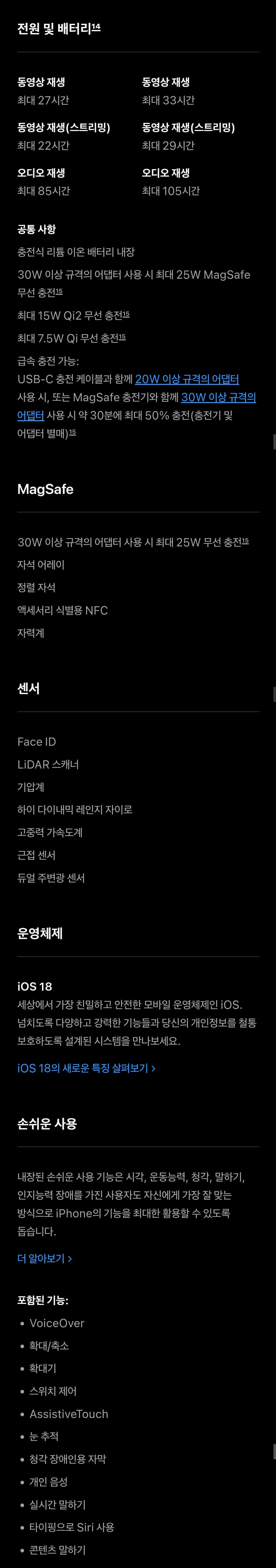 아이폰 16 프로, 프로 맥스 가격, 스펙, 제원, 색상 등 제품 정보 안내