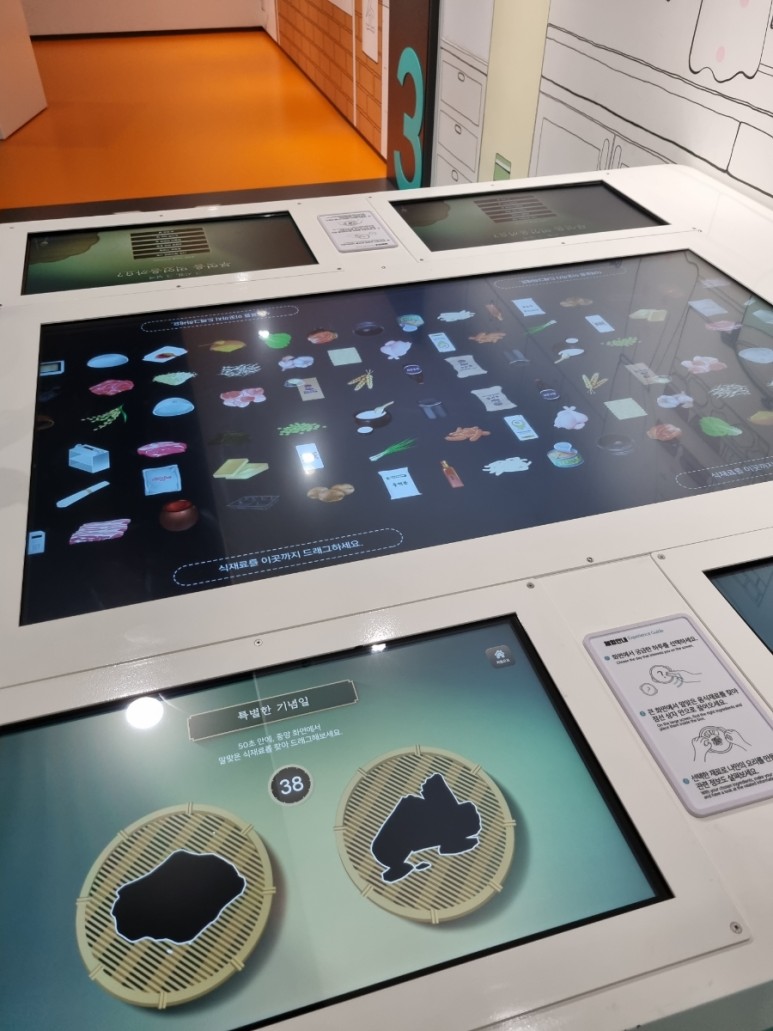 대한민국 시간 [박물관] 시간이 61