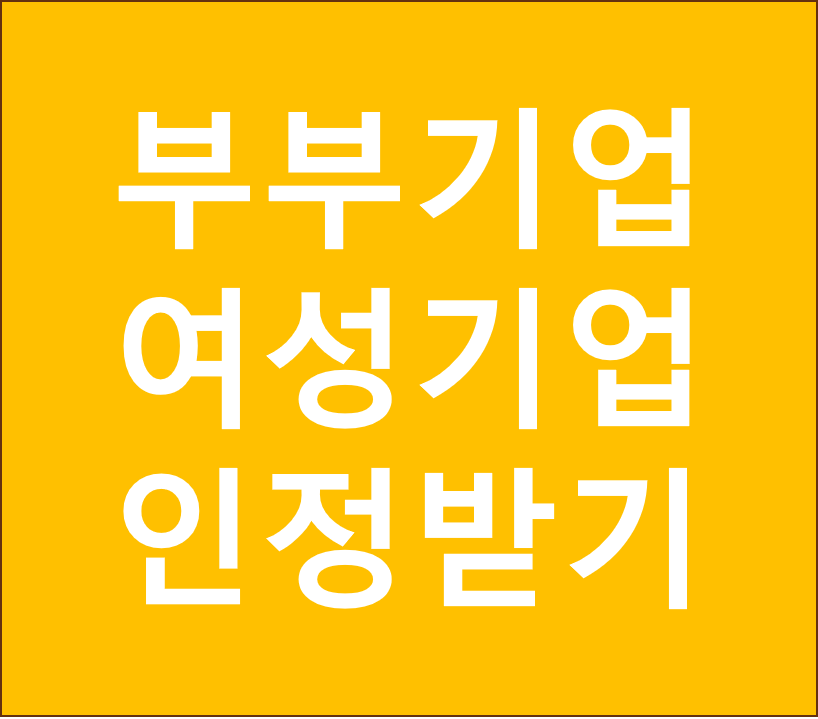 여성기업
