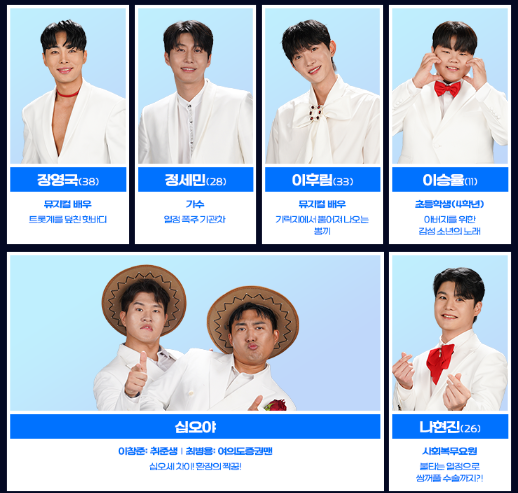 미스터트롯3 방청 신청 방법 / 신청서 작성