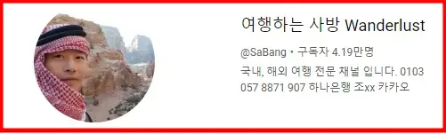 여행하는사방