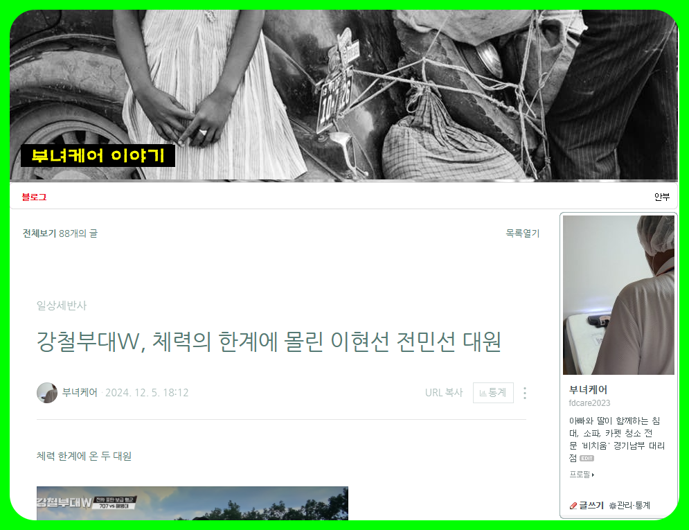 네이버 사업용 블로그