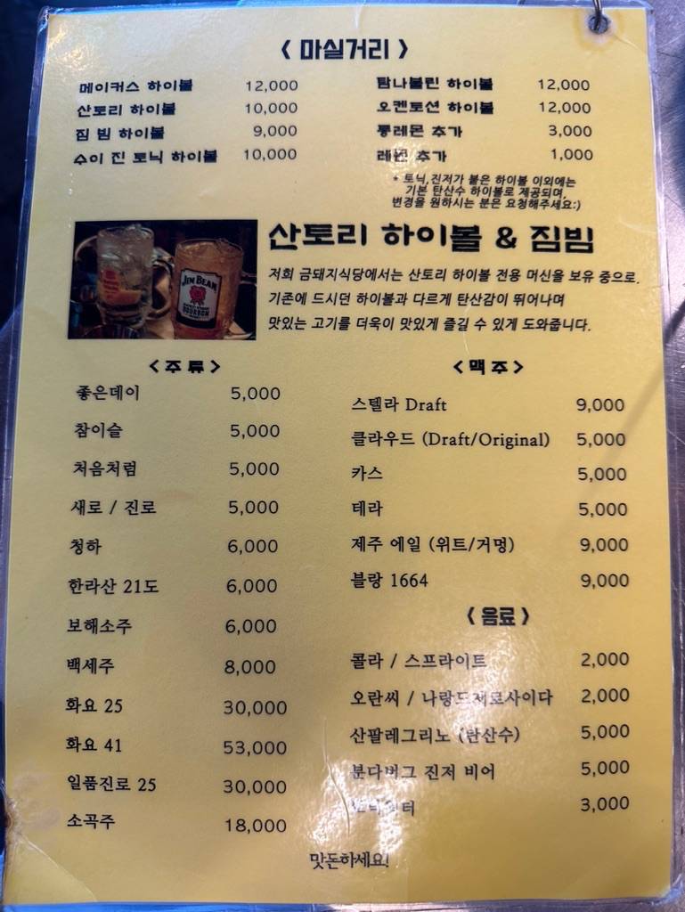 메뉴판