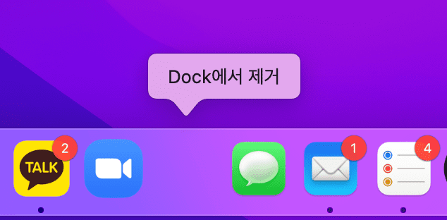 맥북-Dock-빈공간-제거
